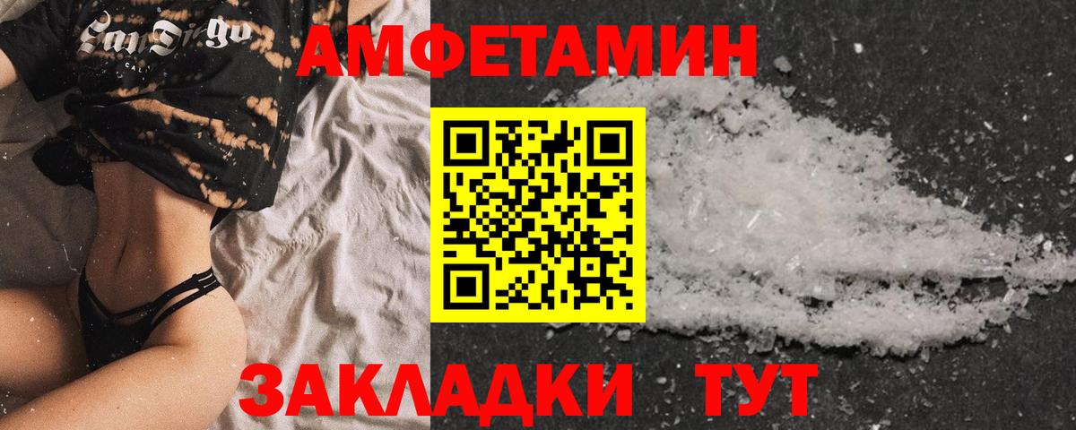 АМФЕТАМИН 98% Губкинский
