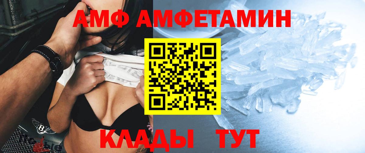 Amphetamine  Амфетамин  Губкинский  Амфетамин Розовый  Вход с VPN 