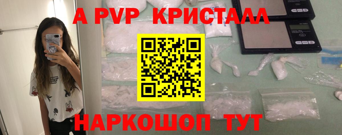 A-PVP  Вход с VPN  Губкинский  А ПВП крисы CK 