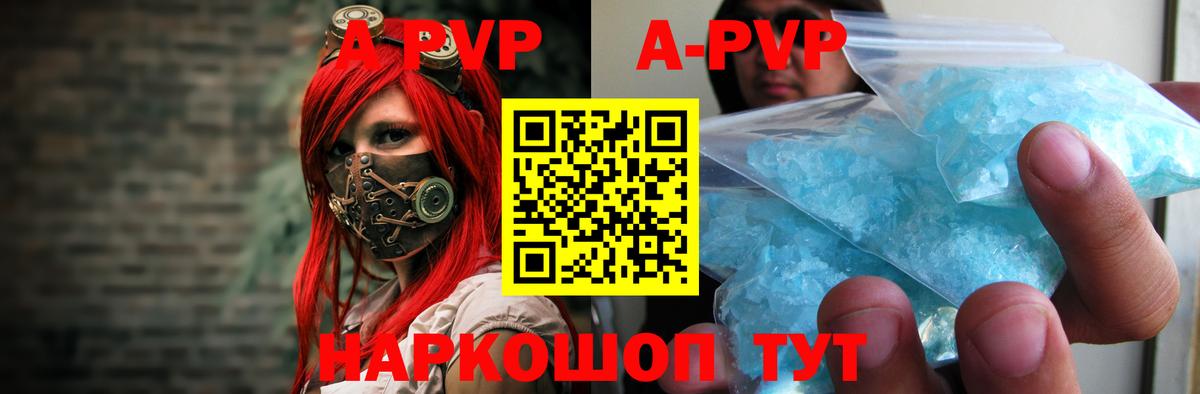 A-PVP Соль  A-PVP Соль  Губкинский 