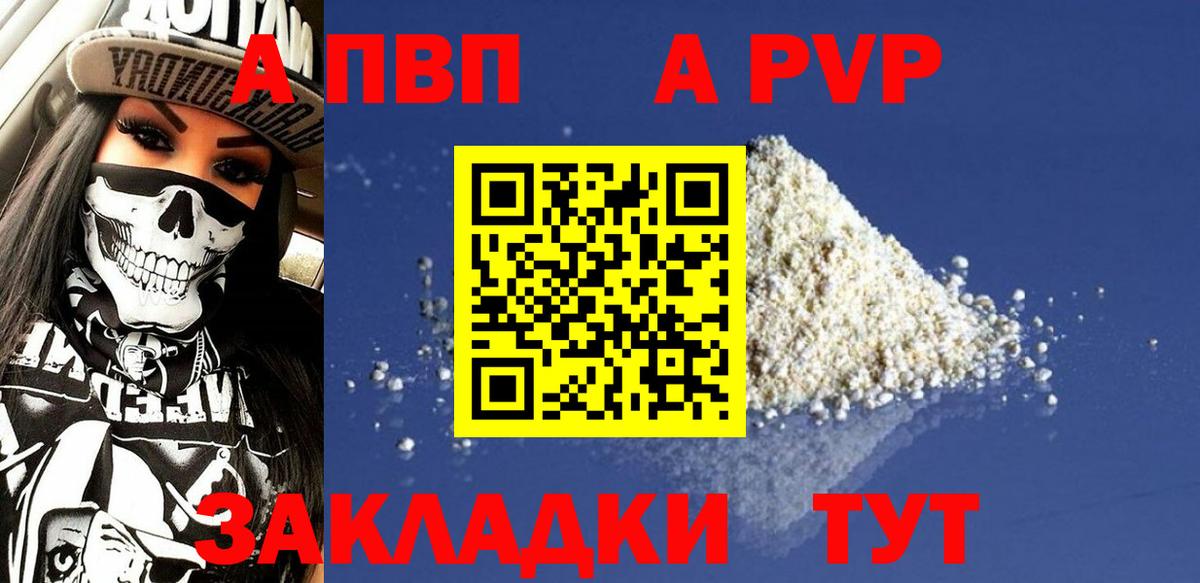 Alpha-PVP мука Губкинский