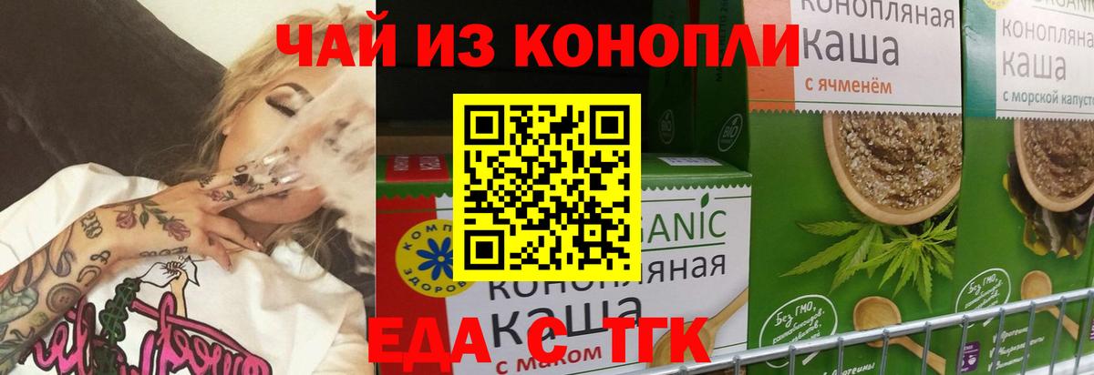 Губкинский  Cannafood марихуана  Вход с VPN 