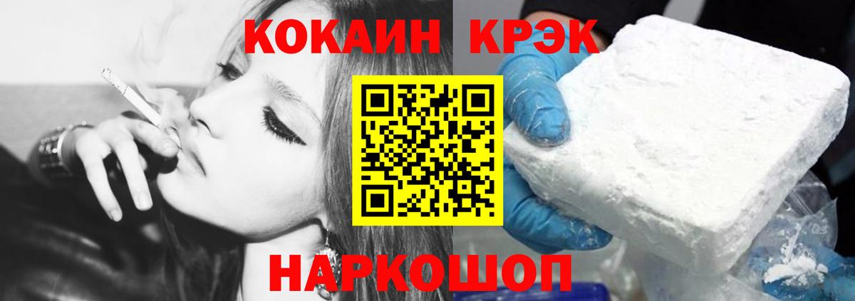 Кокаин VHQ  КОКАИН 97%  COCAIN  Губкинский 