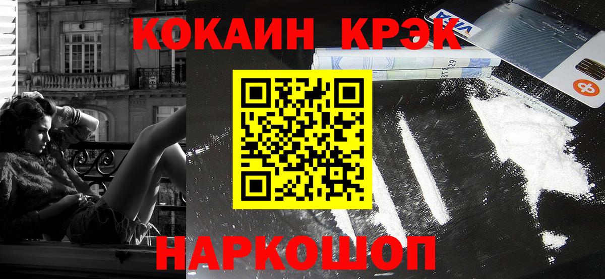 Cocaine 98%  Кокаин VHQ  Губкинский  Вход с VPN 