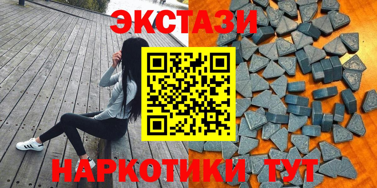 Экстази  Вход с VPN  Губкинский  Экстази TESLA 