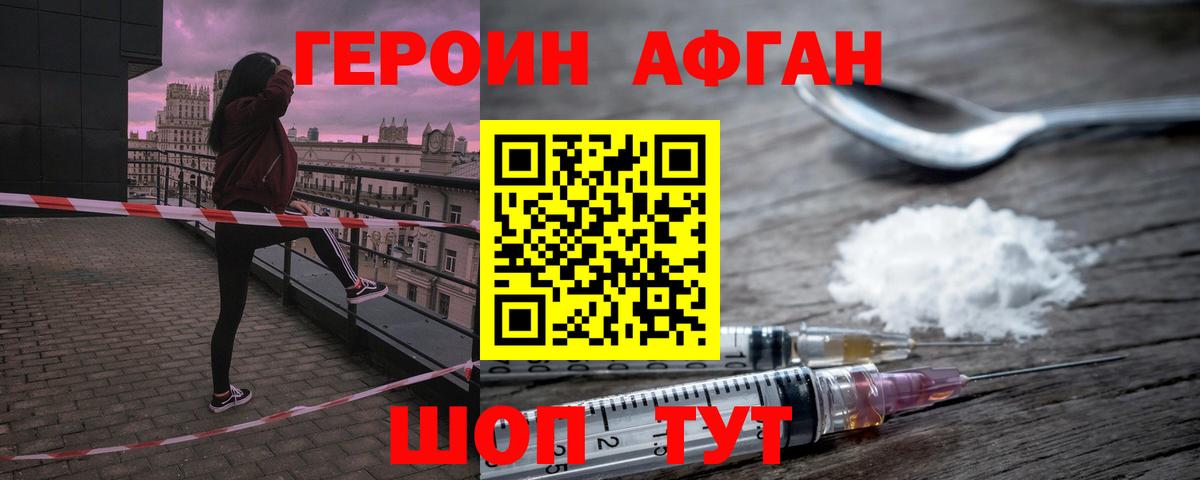 Губкинский  Героин  Вход с VPN  Героин хмурый 