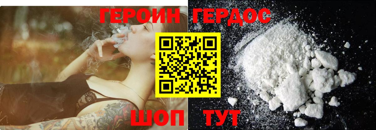 Героин VHQ  Героин  Губкинский 