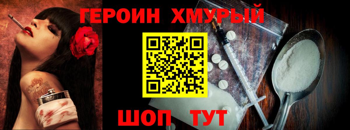 ГЕРОИН гречка Губкинский