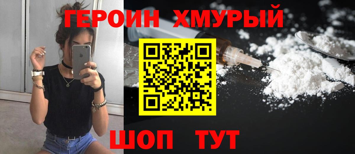 Героин гречка Губкинский