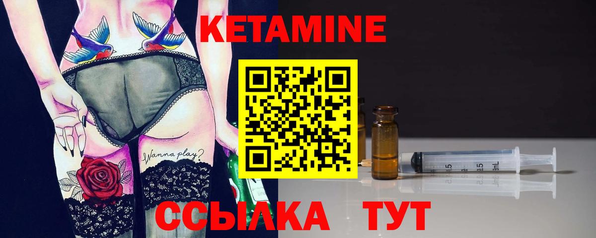 Кетамин ketamine Губкинский