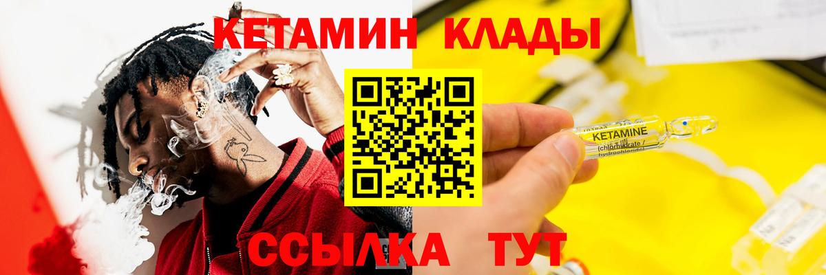 Губкинский  Кетамин ketamine  Вход с VPN 
