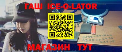 бутират Беслан