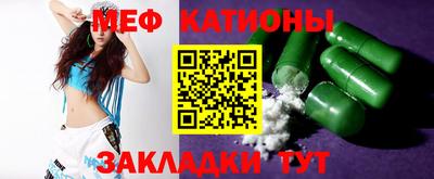 мяу мяу кристалл Берёзовский