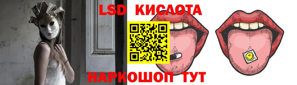 LSD-25 экстази ecstasy Губкинский
