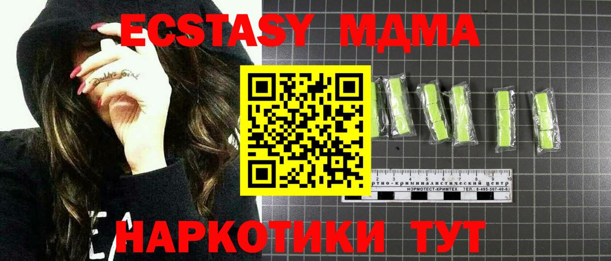 MDMA  Губкинский  MDMA crystal  MDMA кристаллы 