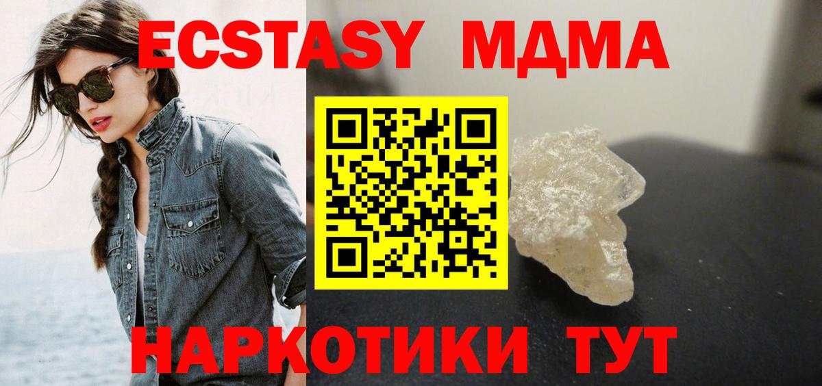 Губкинский  MDMA  МДМА crystal  Вход с VPN  MDMA crystal 