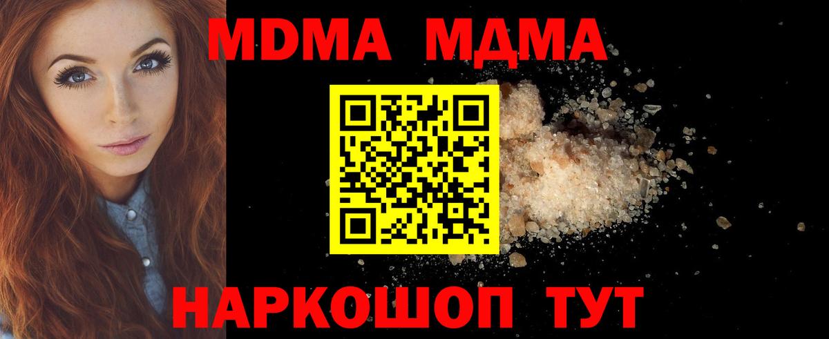 MDMA Molly Губкинский