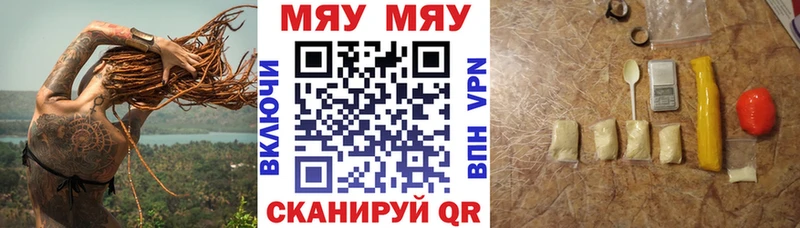 где найти   Губкинский  Мефедрон мука 