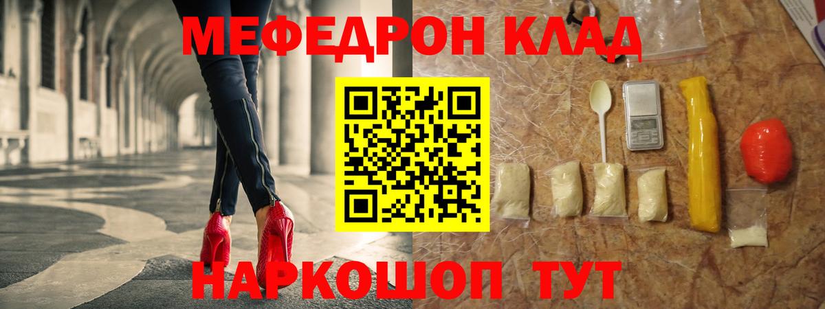 МЕФ кристаллы Губкинский