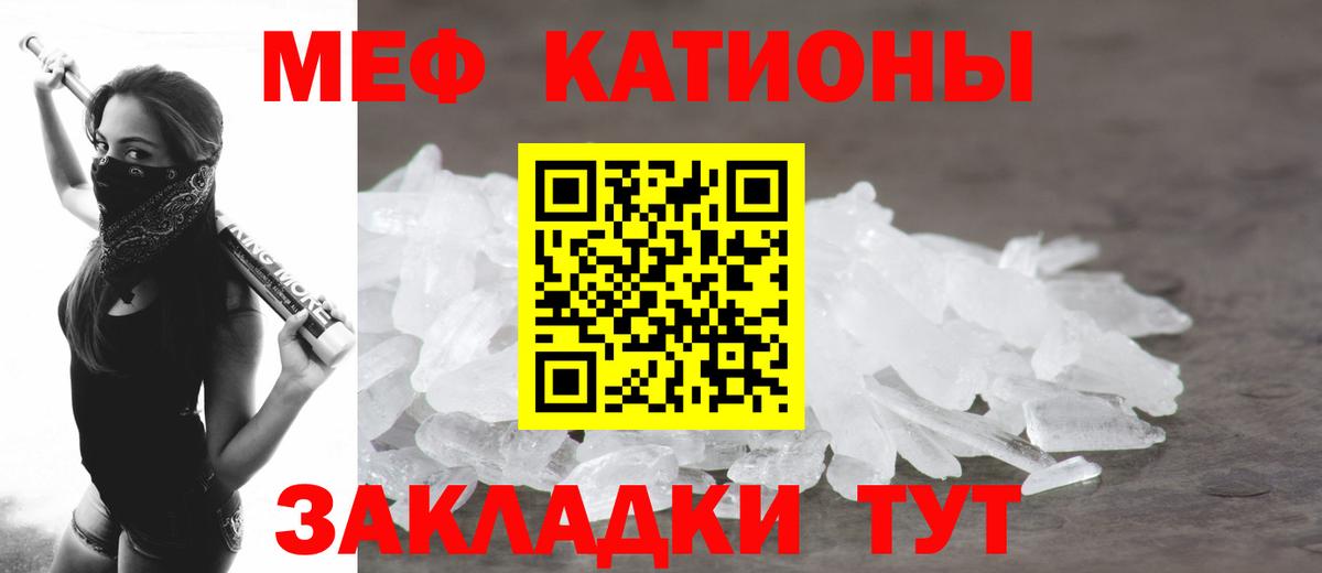 Мефедрон кристаллы Губкинский