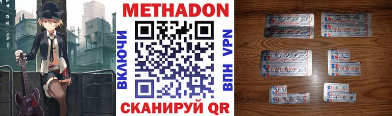 МЕТАДОН мёд Губкинский