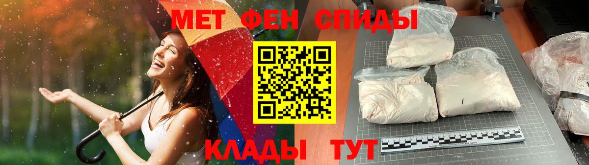 МЕТАМФЕТАМИН Methamphetamine Губкинский