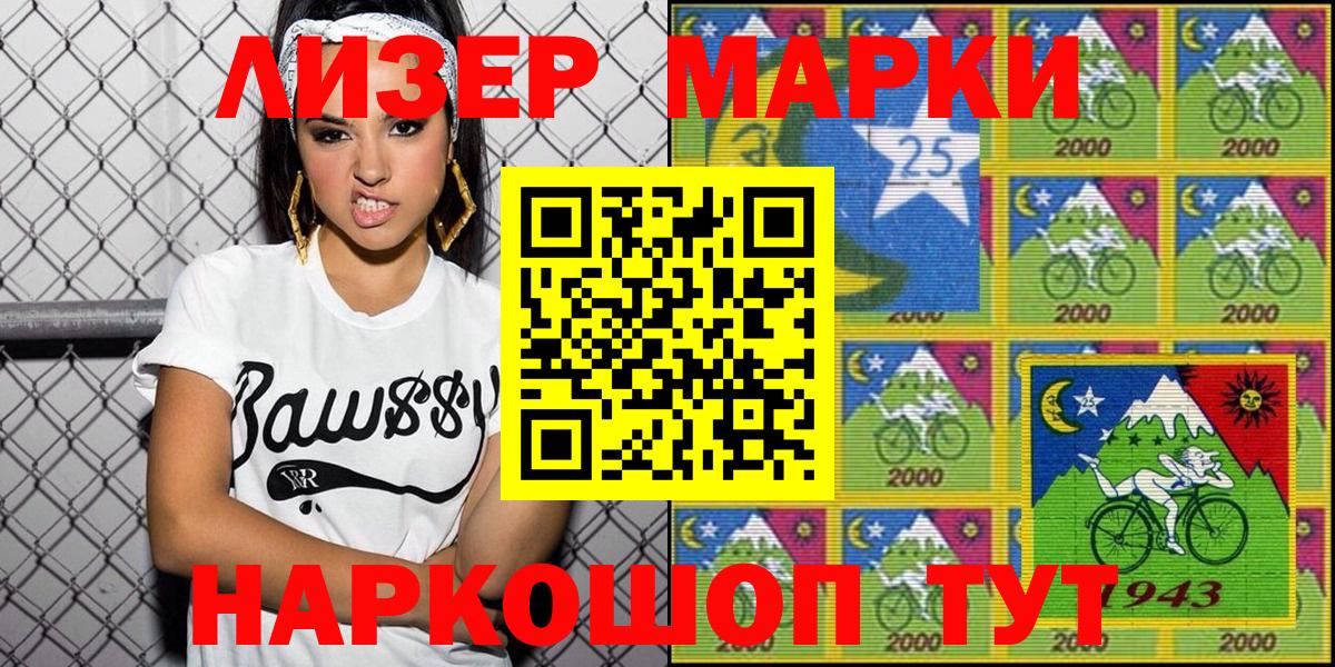 Марки N-bome  Губкинский  Марки NBOMe 1,5мг 