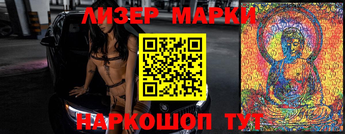 Марки N-bome 1,5мг Губкинский