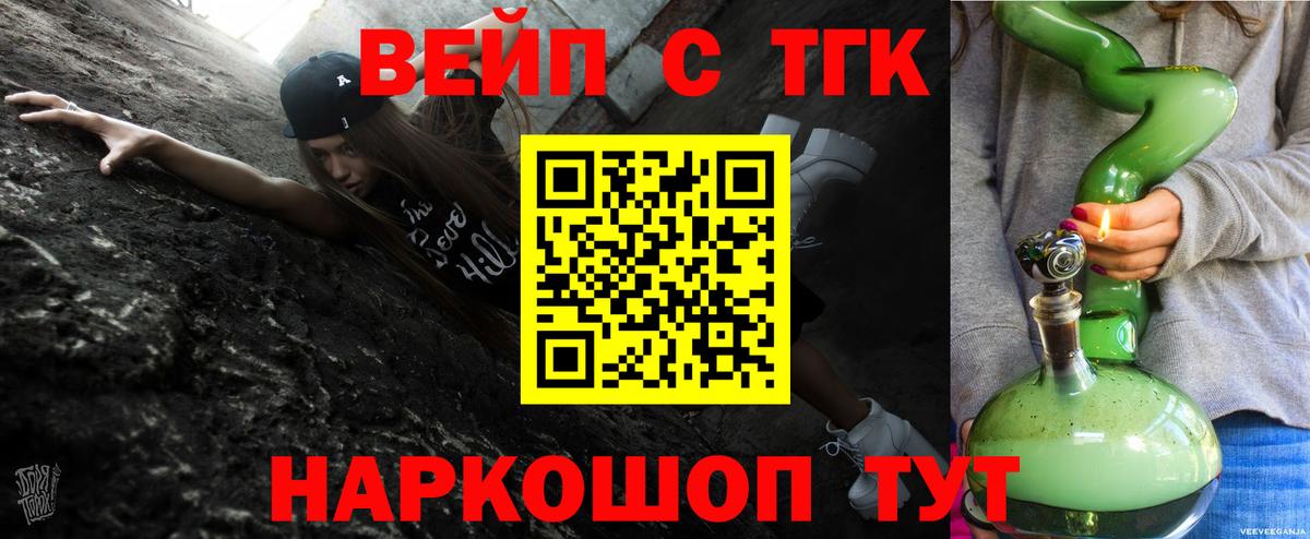 ТГК THC oil Губкинский